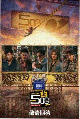种地吧第二季 国语版
