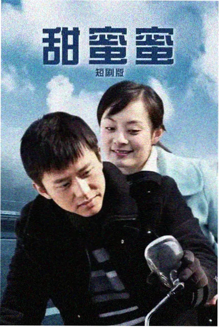南来北往 国语高清