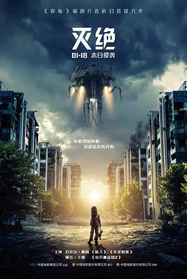 年会不能停 国语高清